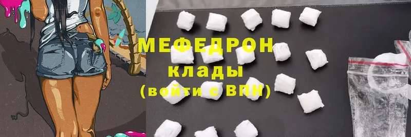 Мефедрон mephedrone  Макушино 