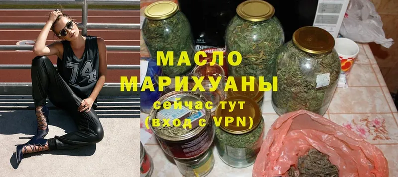 ТГК гашишное масло  Макушино 